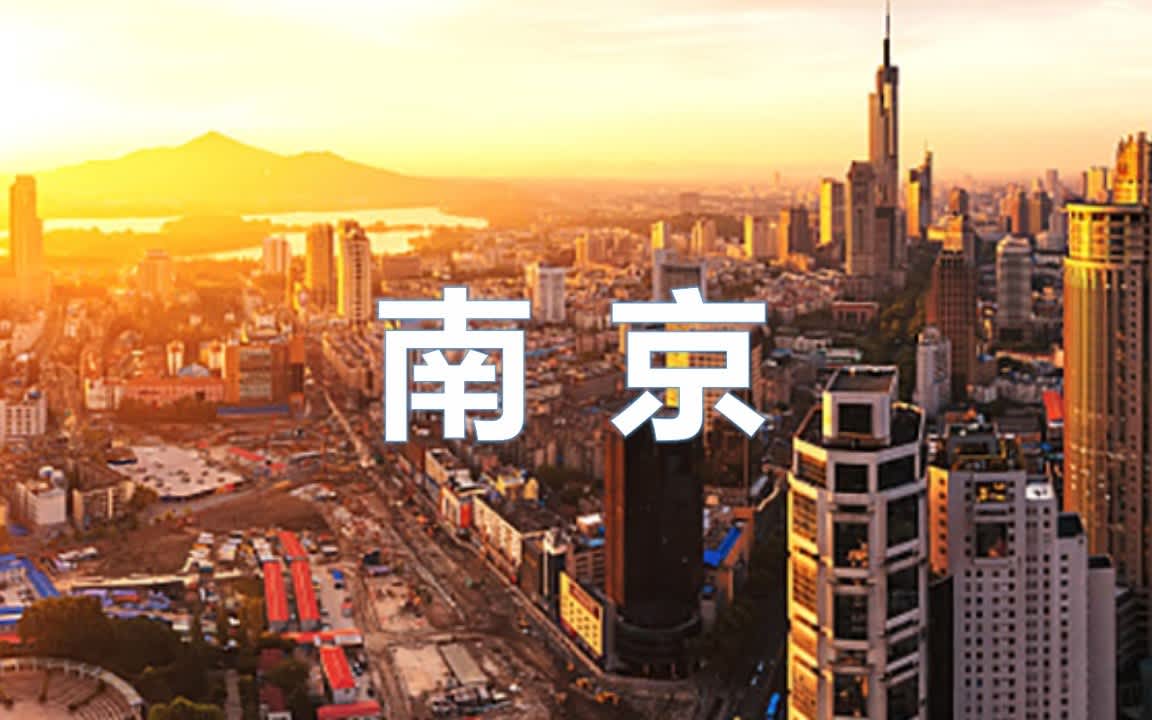 Nanjing