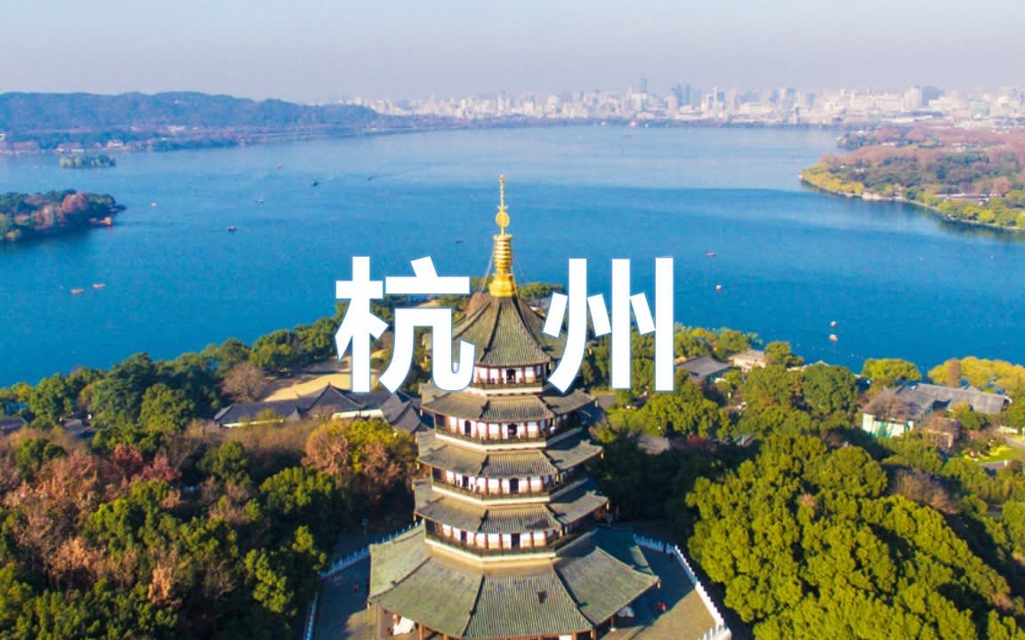 Hangzhou