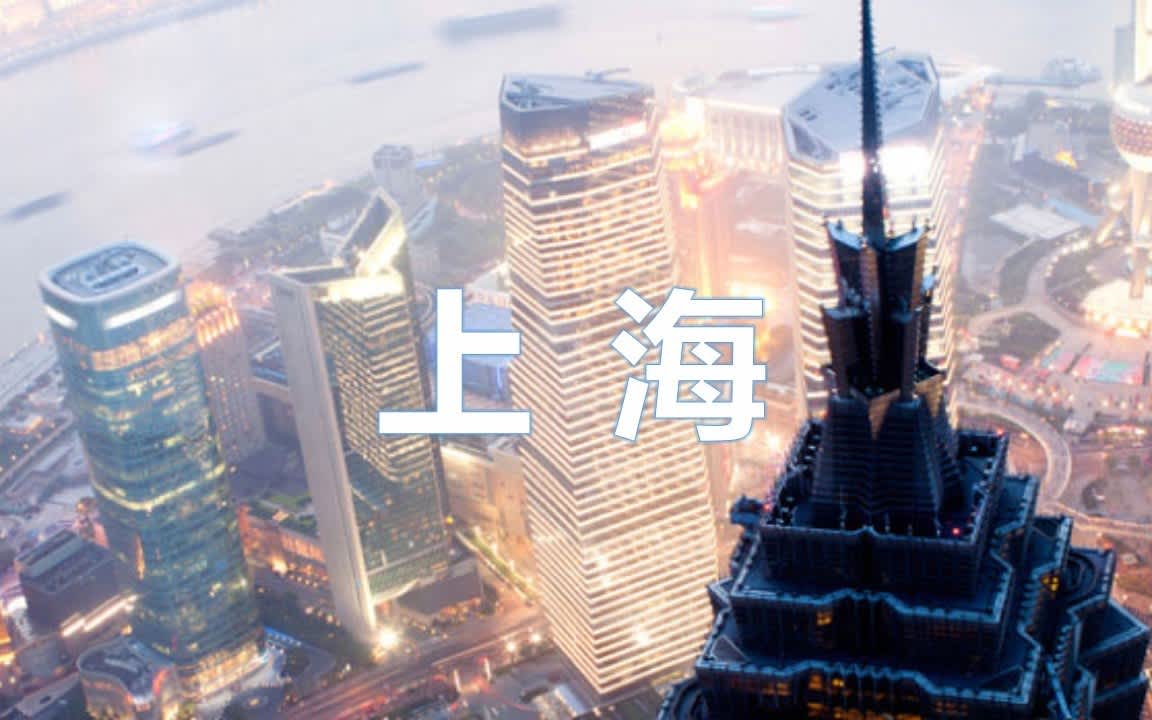 Shanghai