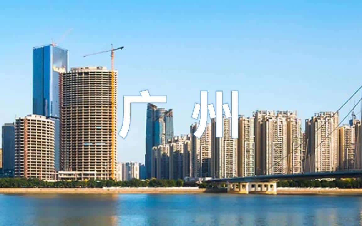 Guangzhou